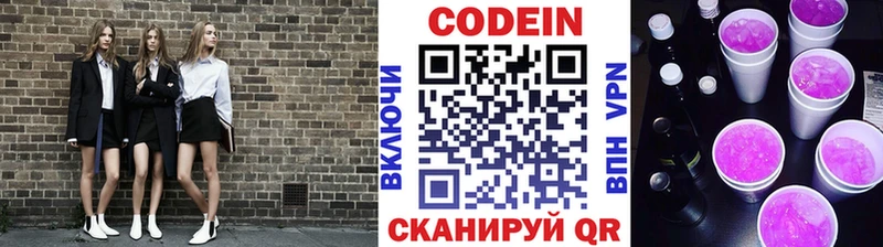 Кодеин Purple Drank  Купить  Карабулак 